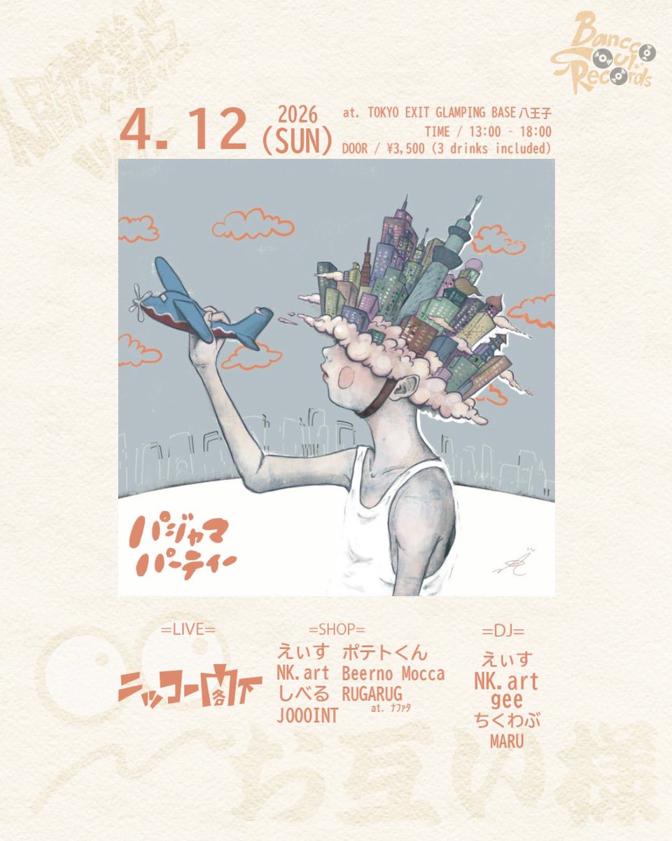 ﾅﾌｧﾀ／Nコレ東京出展予定 tweet media