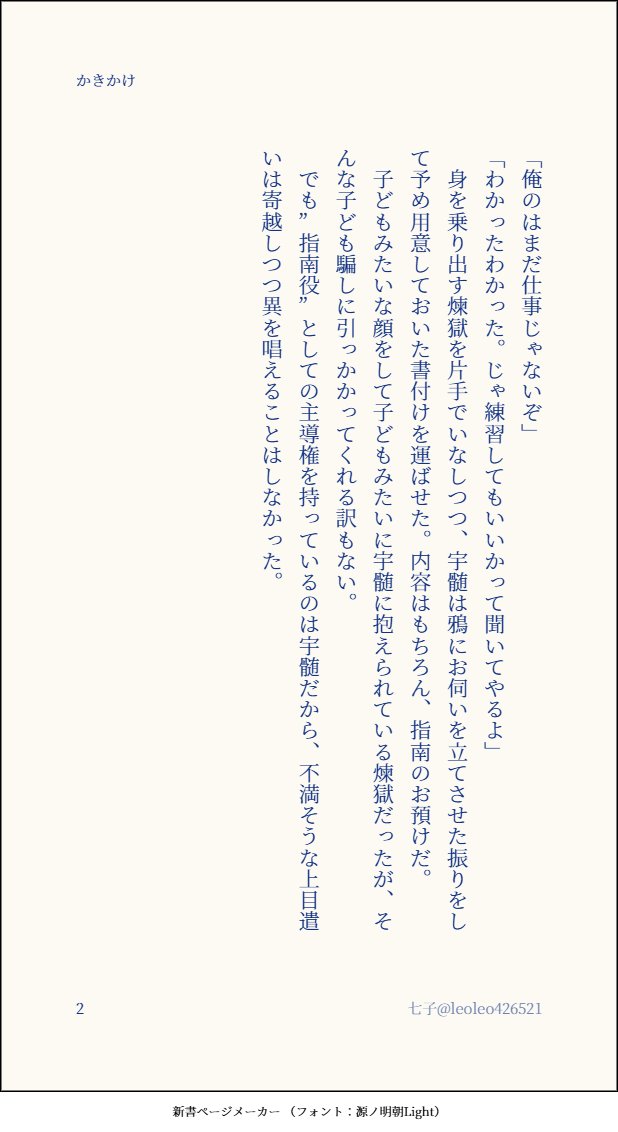 つまみぐい出せるところがなくて久々になってしまった(@@)Ｕ廓パロ宇煉💎🔥