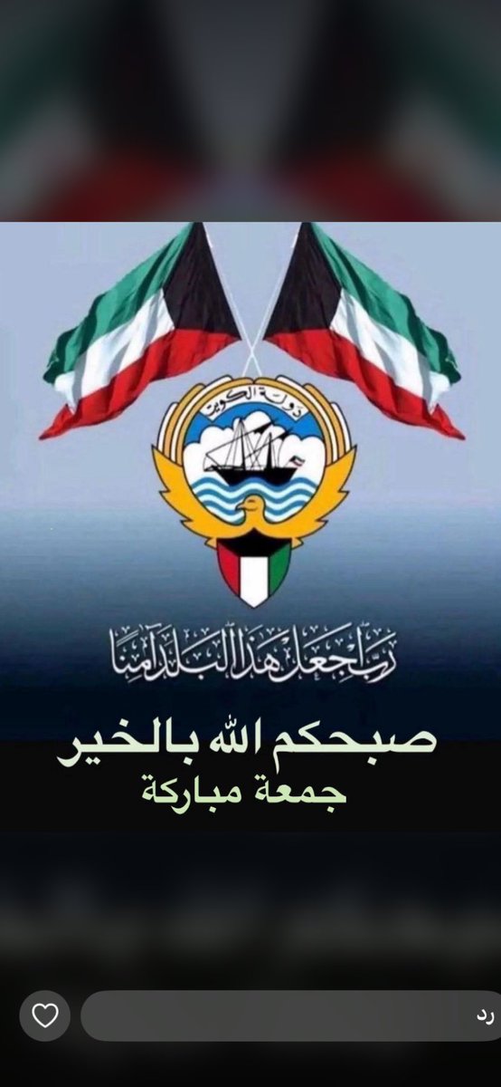 MW_Alshmry❤️🇰🇼❤️ tweet media