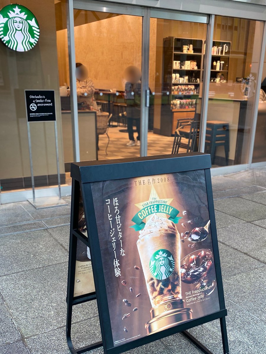 【スターフラペチーノクエストin富山市 その2】
THEフラペチーノofコーヒージェリー
@ 富山総曲輪フェリオ店

富山県内で唯一のコーヒージェリーフラペチーノ取扱店舗です
#富山市 #とやまおでかけ日記
instagram.com/p/DW8jijZkZur/…
