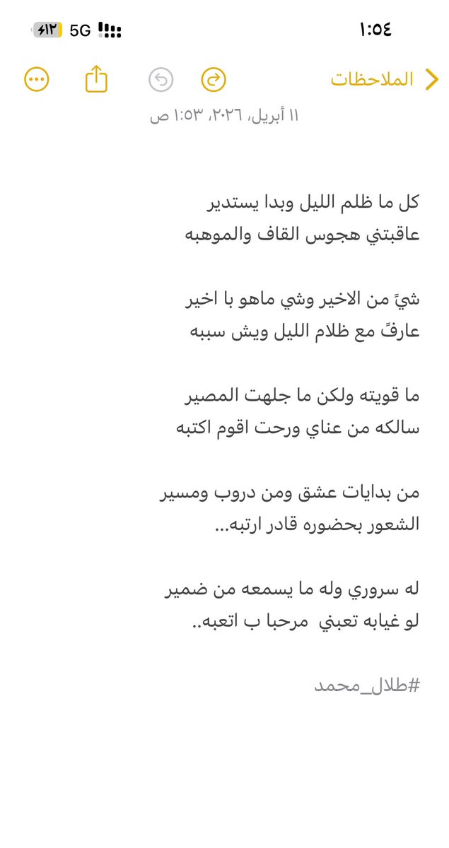 t_5909's tweet photo. له سروري وله ما يسمعه من ضمير
لو غيابه تعبني  مرحبا ب اتعبه.. https://t.co/ShmkJvMZUH
