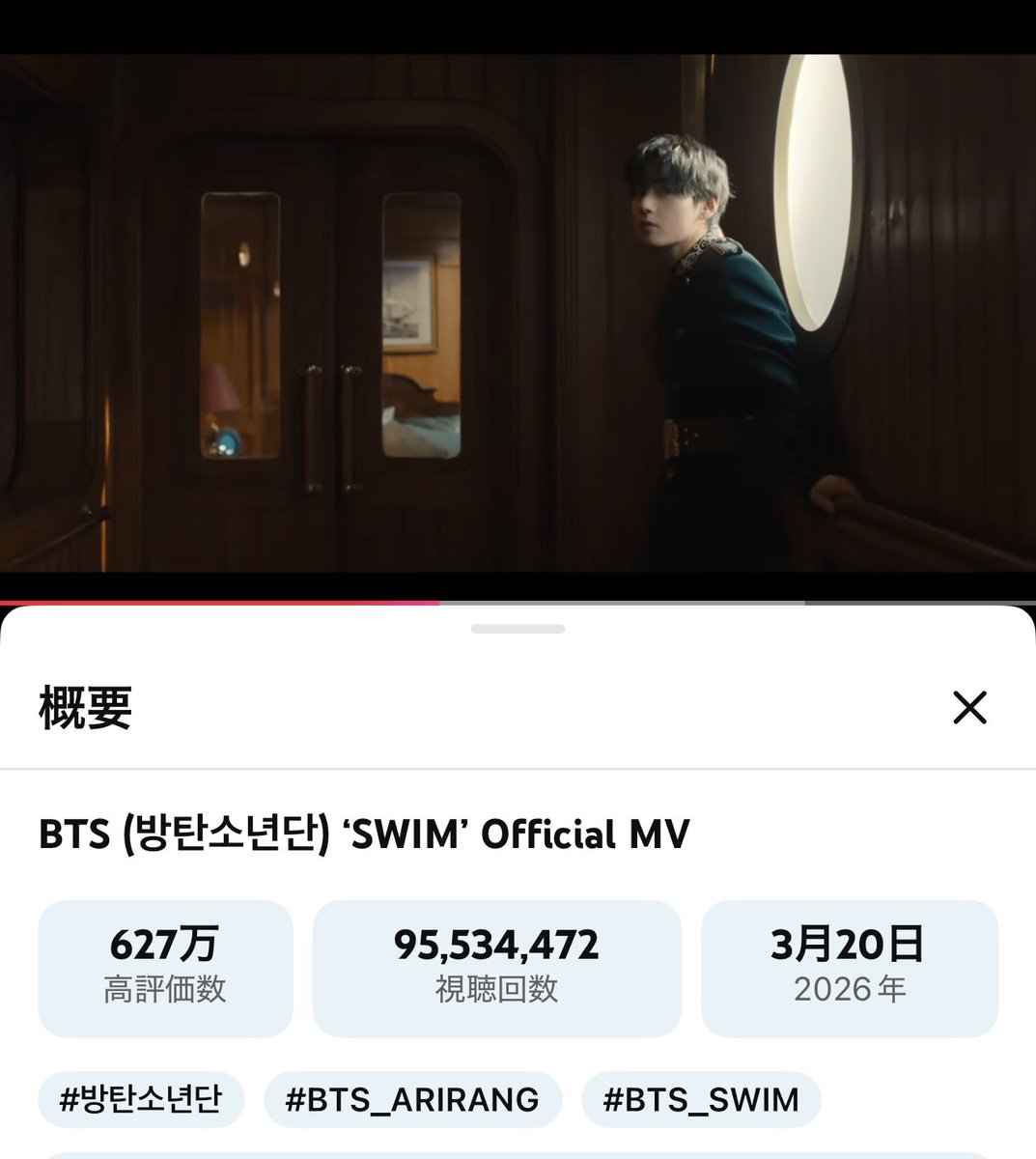 sugi5163's tweet image. 聴けば聴くほど好きになる🥰
素敵なアルバム💿をありがとう💜
大切に聴きます✨✨

#swim
#IntotheSun 
#bts_arirang