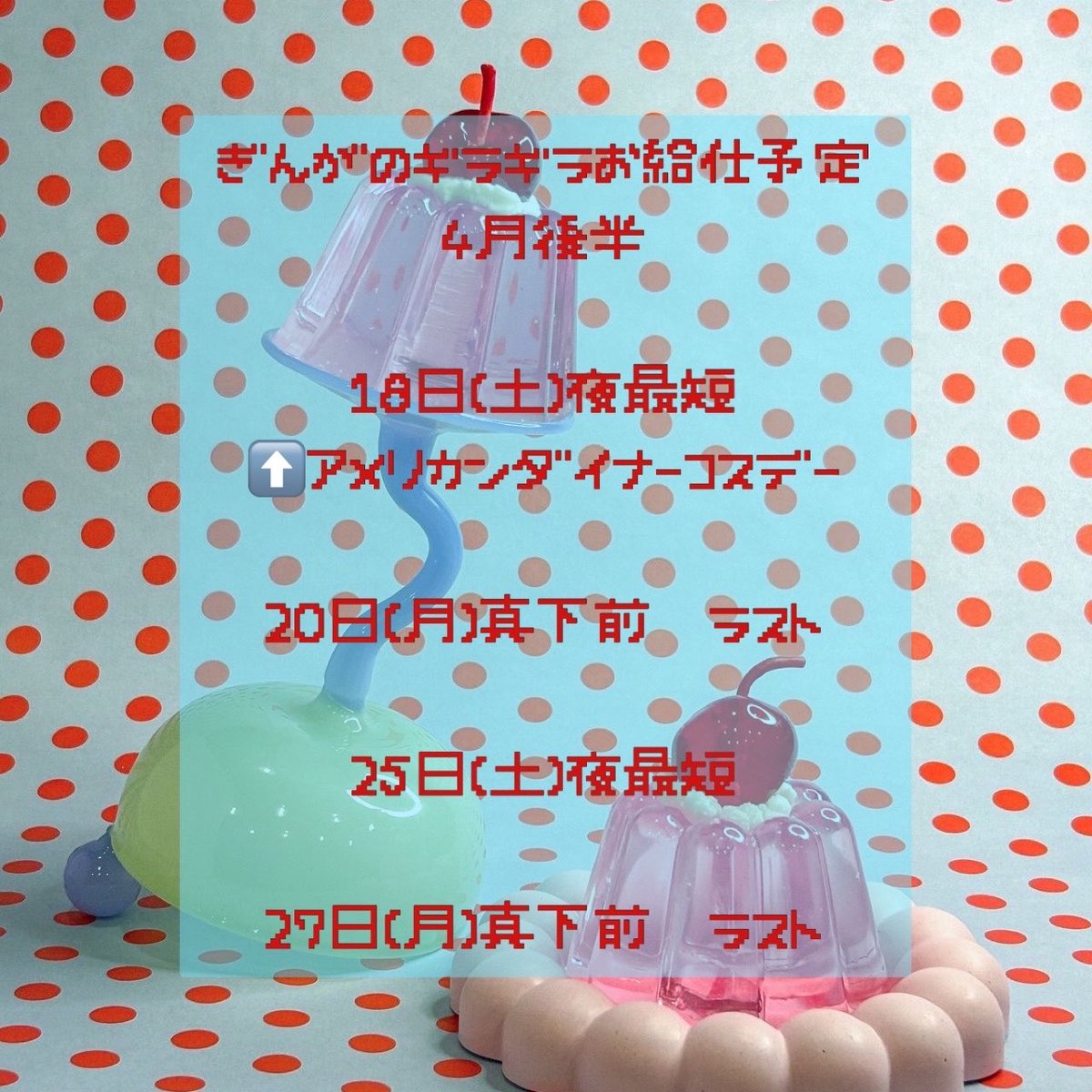 ぎんが tweet media