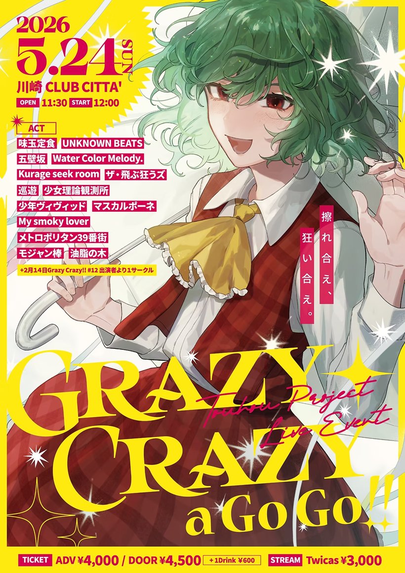 堕武者Agai@5月24日川崎CLUB CITTA' tweet media