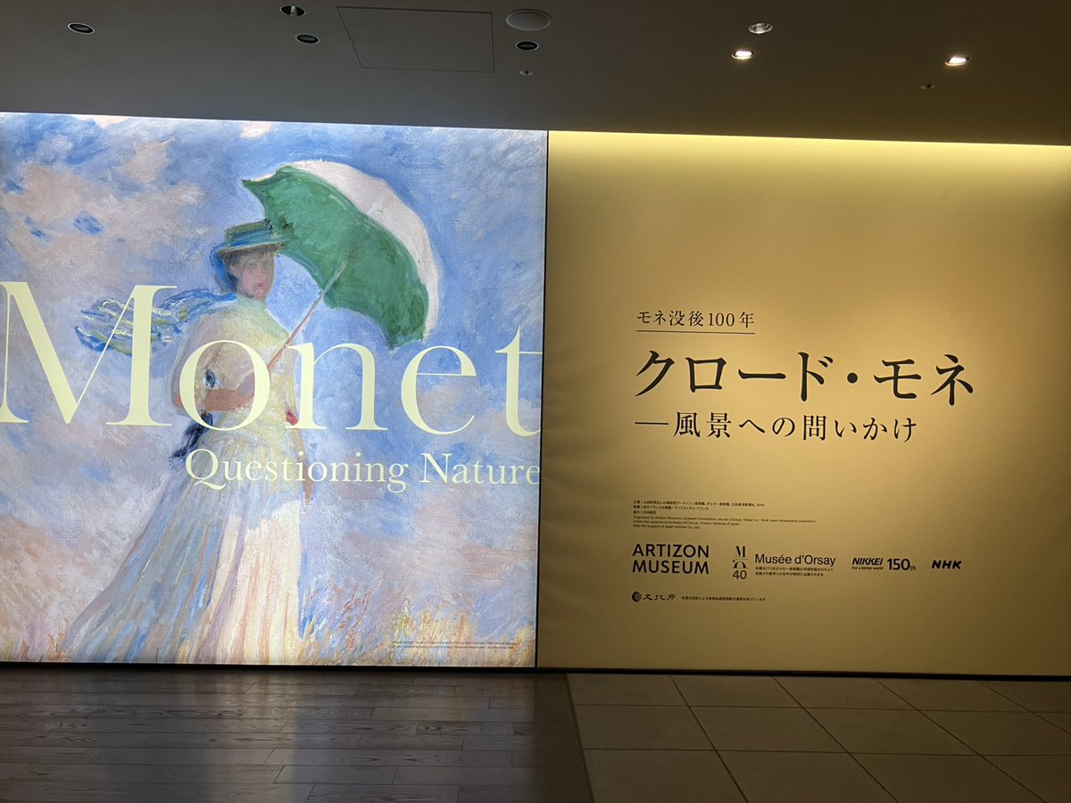 moon_magic_k's tweet photo. おはようございます。
有馬です。
今週は
 #モネ展
 #コニカミノルタ東京のモネ
 #くまのプーさん展

 #映画 は  #パイロット  #名探偵コナン

仕事のあとに 全部行ったので
ギューギューのスケジュールになりました。
でもね♡  行けてよかった〜♡
めっちゃ 楽しかったし 勉強になりました♡ https://t.co/kv0DV6ILX8