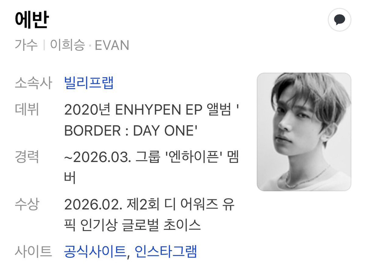 ENHYPEN is 7 tweet media