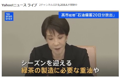 (ﾟДﾟ)？ﾊｧ　緑茶？
緑茶も大変なのは分かるよ。
けど、医療現場のほうがひっ迫してない？？？
生命にかかわるんだよ？ あとどこもかしこも大変だよ。
早くにイランと交渉してれば良かっただけなのに…

一方、GWのJR指定席予約は昨年の1割増しと聞いて、自分、別次元で生きてる？と思っちゃった。