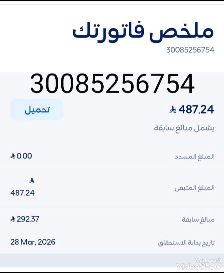 aqs688m's tweet photo. @dooaa_yarb #يوم_الجمعة  #ساعه_استجابة  
🔴 مناشدة اهل الخير  🔴.
✅ الحالة مؤكدة ومستحقة 
📌 تراكمت عليها فاتورة الكهرباء وأصبحت عاجزة عن سدادها:
رقم الحساب:30085256754
المبلغ: 487 ريال اقسم بالله العظيم لا نملك سدادها
أم كبيرة بالسن، مريضة بالقلب والسكر وابن معاق بتخلف العقلي واطفال تكفون https://t.co/EGf1jSdaID