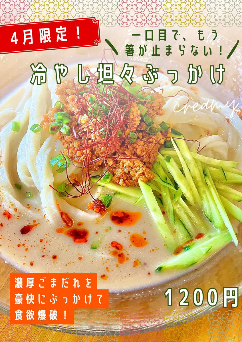 うどんうさぎ(ふりかけ) tweet media