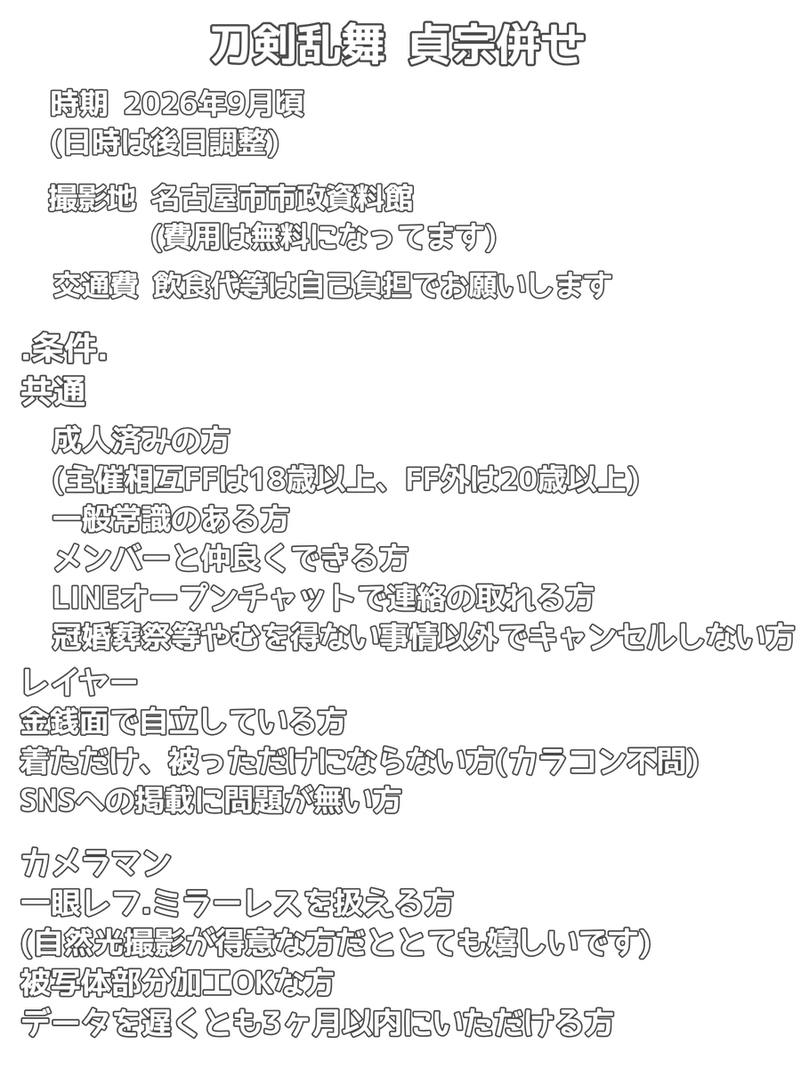 雪うさぎ (@snow_rabbit56) / Posts / X