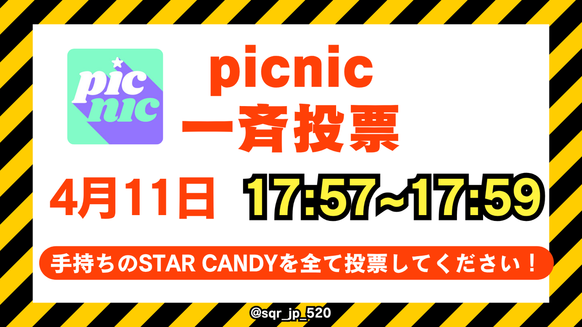 sqr_jp_520's tweet image. ⚠️🚨一斉投票のお知らせ🚨⚠️

今日は #picnic 5月センイル投票最終日です‼️
投票は18時に終了します‼️必ず【17:57~17:59】の間にお手持ちのスターキャンディーを全てリッキーに投票してください🙇

投票先🗳️
applink.picnic.fan/Xzhyy4HdS1b     

#RICKYJP_VOTE
#리키 #RICKY #リッキー #沈泉锐 #AND2BLE