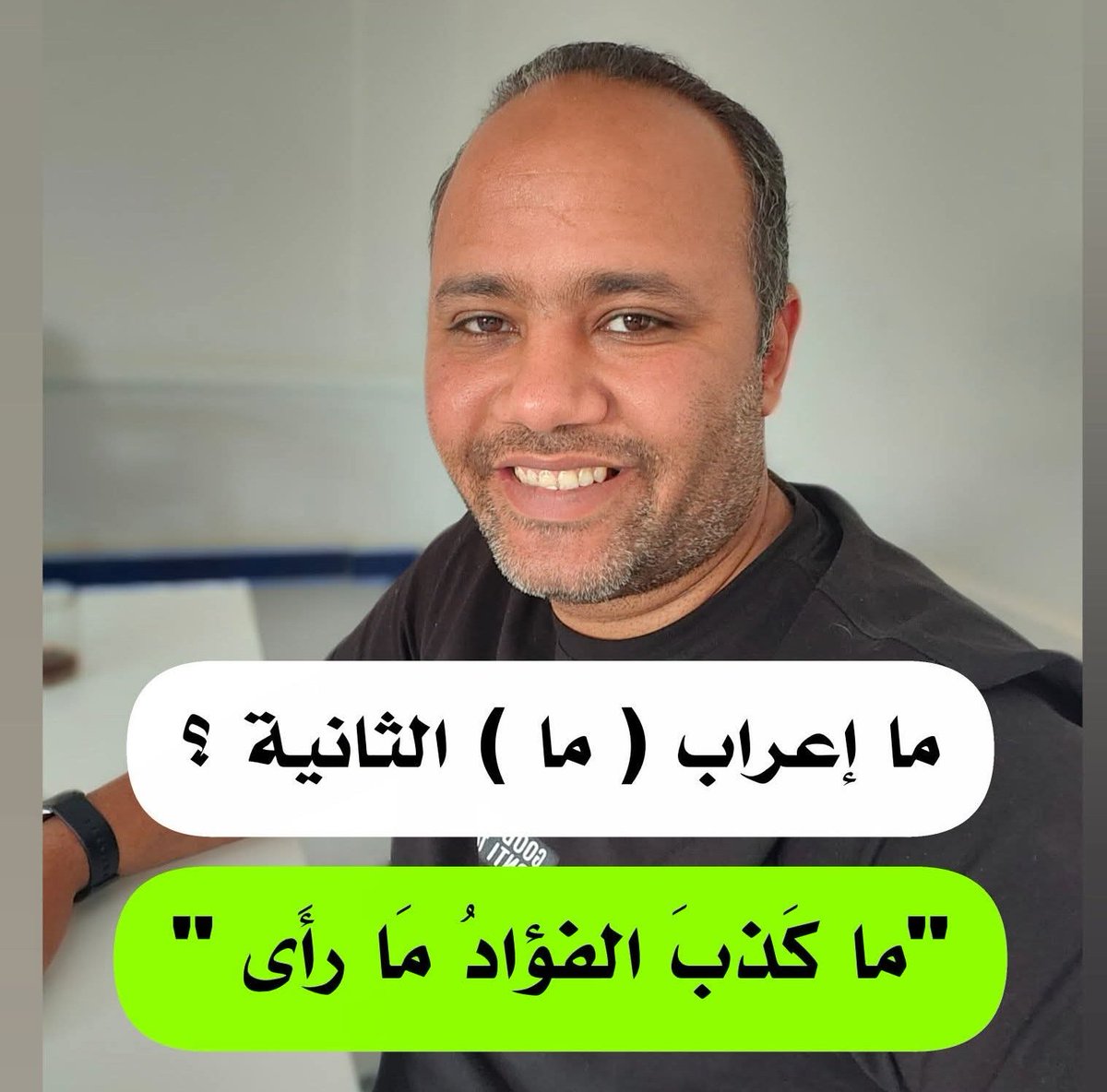 هندسة النحو-هيثم الوزير tweet media