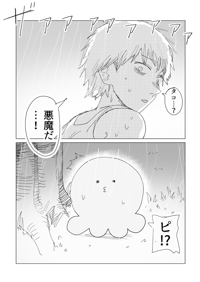 y7u7e7's tweet photo. 逆だったかもしれねェ…

#タコピーの原罪
#チェンソーマン https://t.co/RmAVV9KyrP