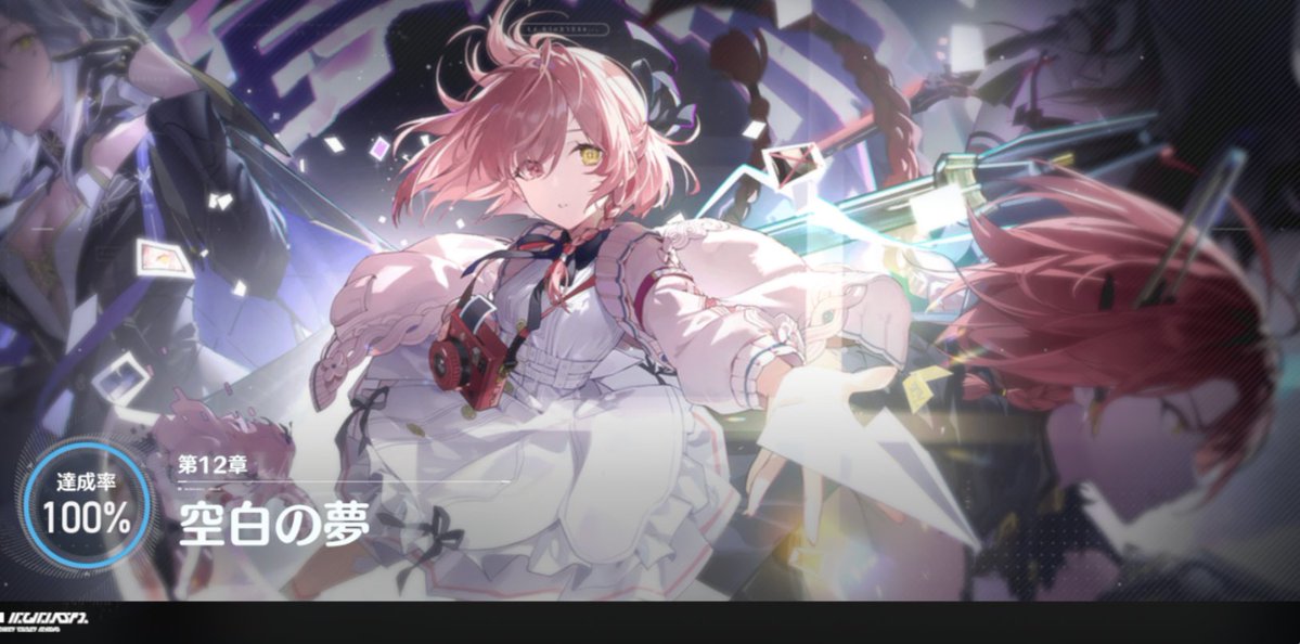 nightfall tweet media