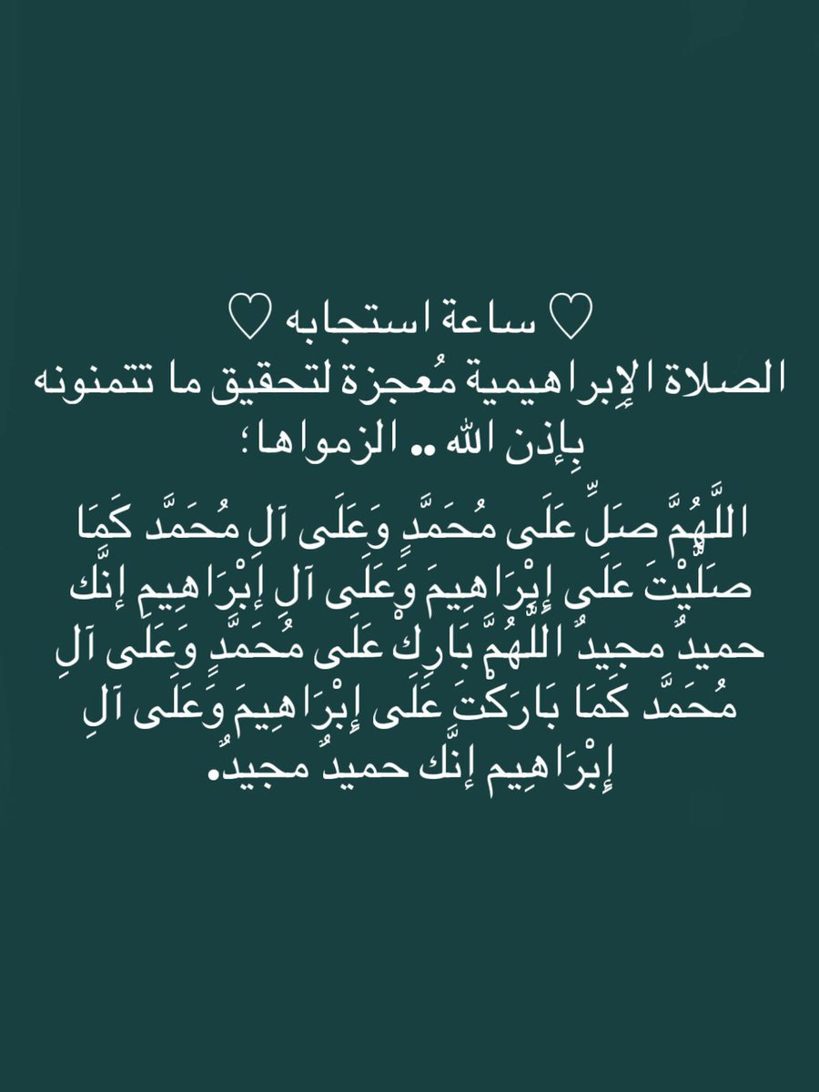 لتحقيق ما تتمنونه باذن الله التزموا بها 🤍