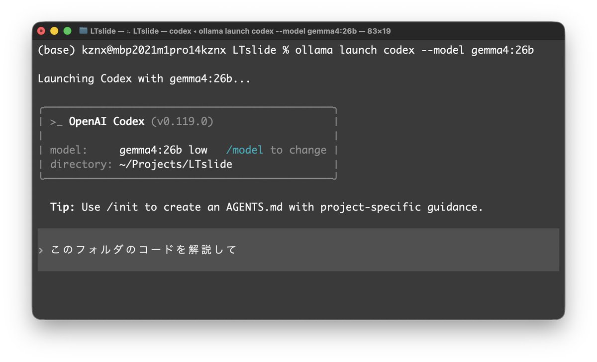 Ollamaにインストールしたgemma4:26bをcodex-cliのLLMとして使うことが