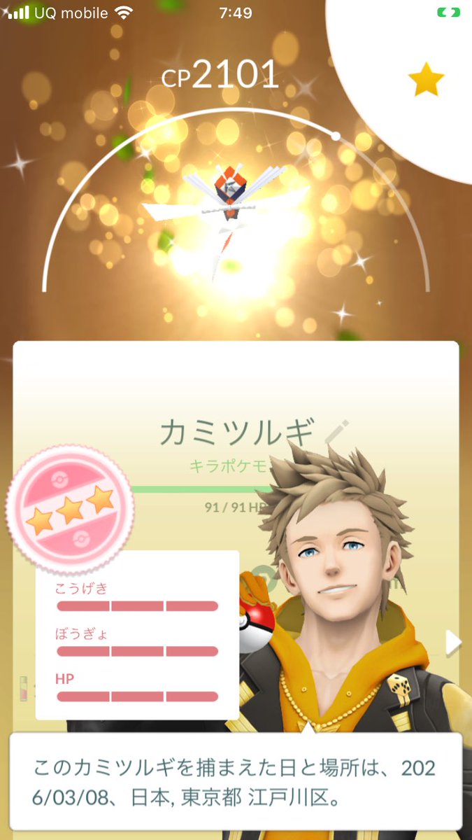 tjポケモンGO tweet media