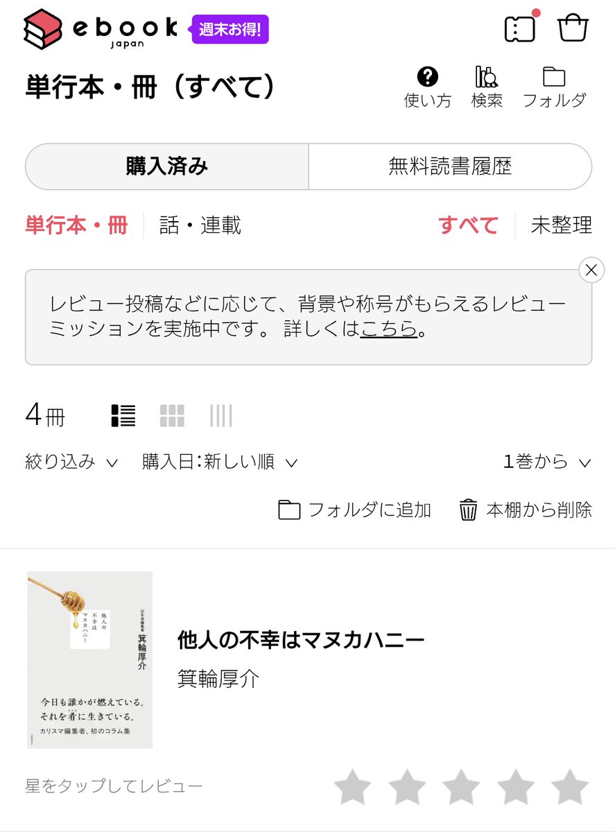 いくら tweet media