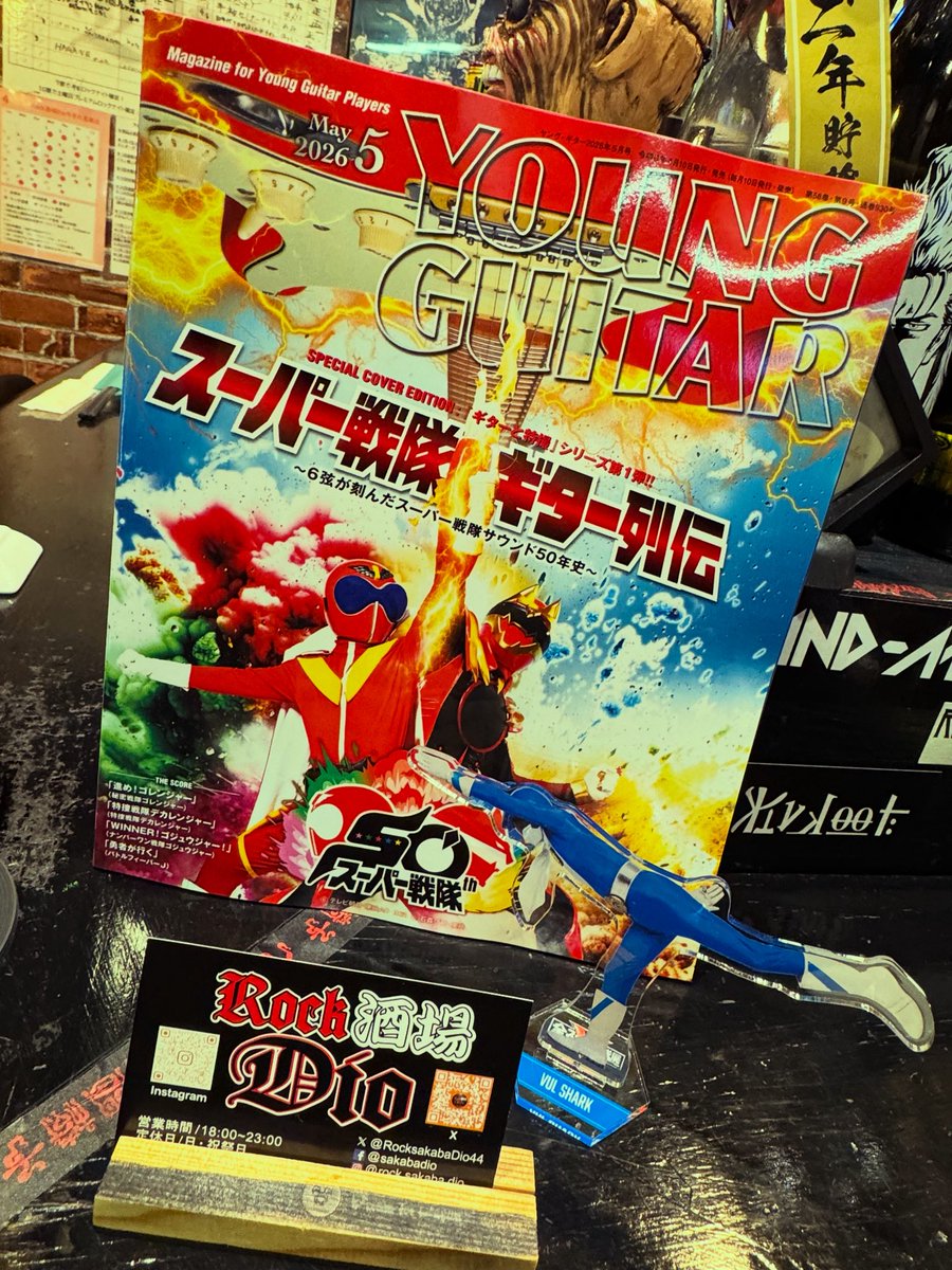 Rock酒場Dio tweet media