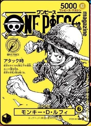 📢´-販売中Amazon ONE PIECE magazine 特集 ヒロインズ 021 カード付き 📢´-販売中Amazon ONE PIECE magazine 特集 ヒロインズ 021 カード付き