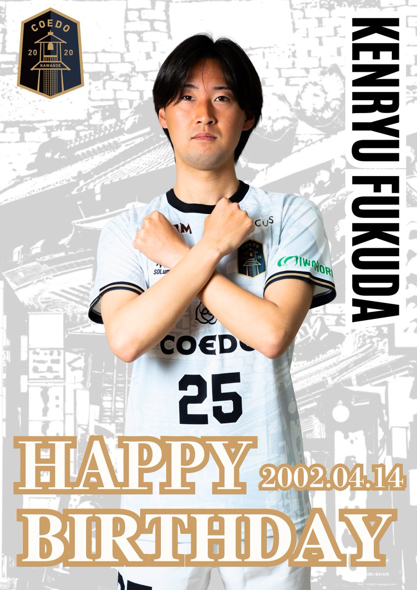 COEDO KAWAGOE F.C / 川越からJリーグへ【公式】 tweet media