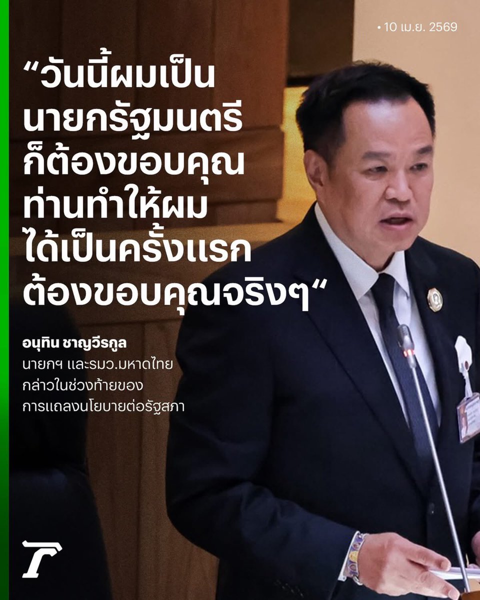 ถือแถน tweet media
