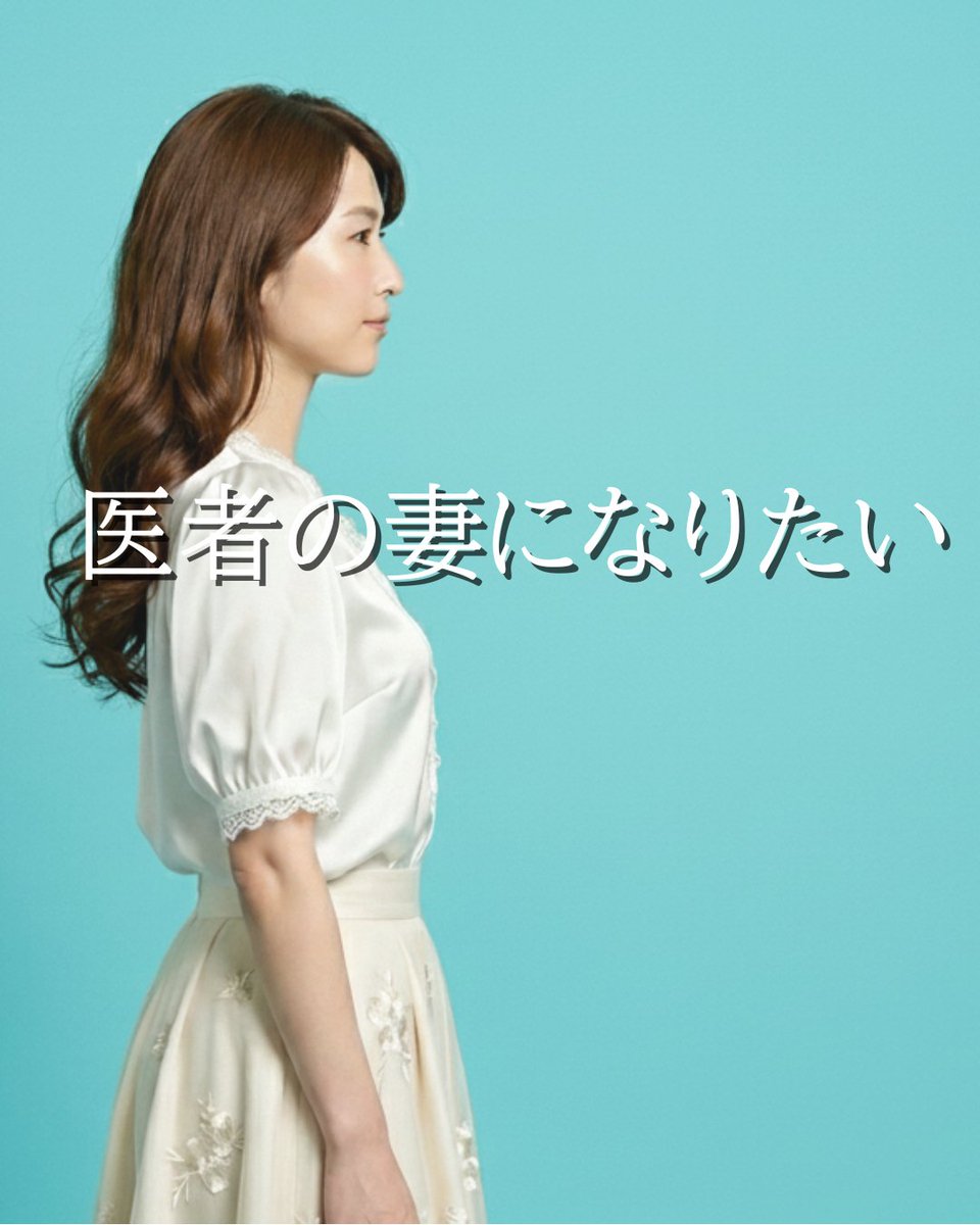 emisunai's tweet photo. なんと！「婚活疲れを感じた経験あり」の女性86.8%だそう。

困ること1位は「条件が合う人との出会い」51.4%、2位「条件が合う人に好かれること」43.8%

では、理想の男性に出会うには？その人に好かれるには？

実は、『育ち』と『品』に尽きます。あなたのオーラが変われば近づく人が変わるのです。 https://t.co/9ThYeLheA3