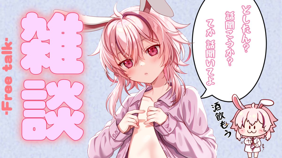 兎に角ミナ🐰👔怠惰な新人Vtuberꪔ̤̮ tweet media