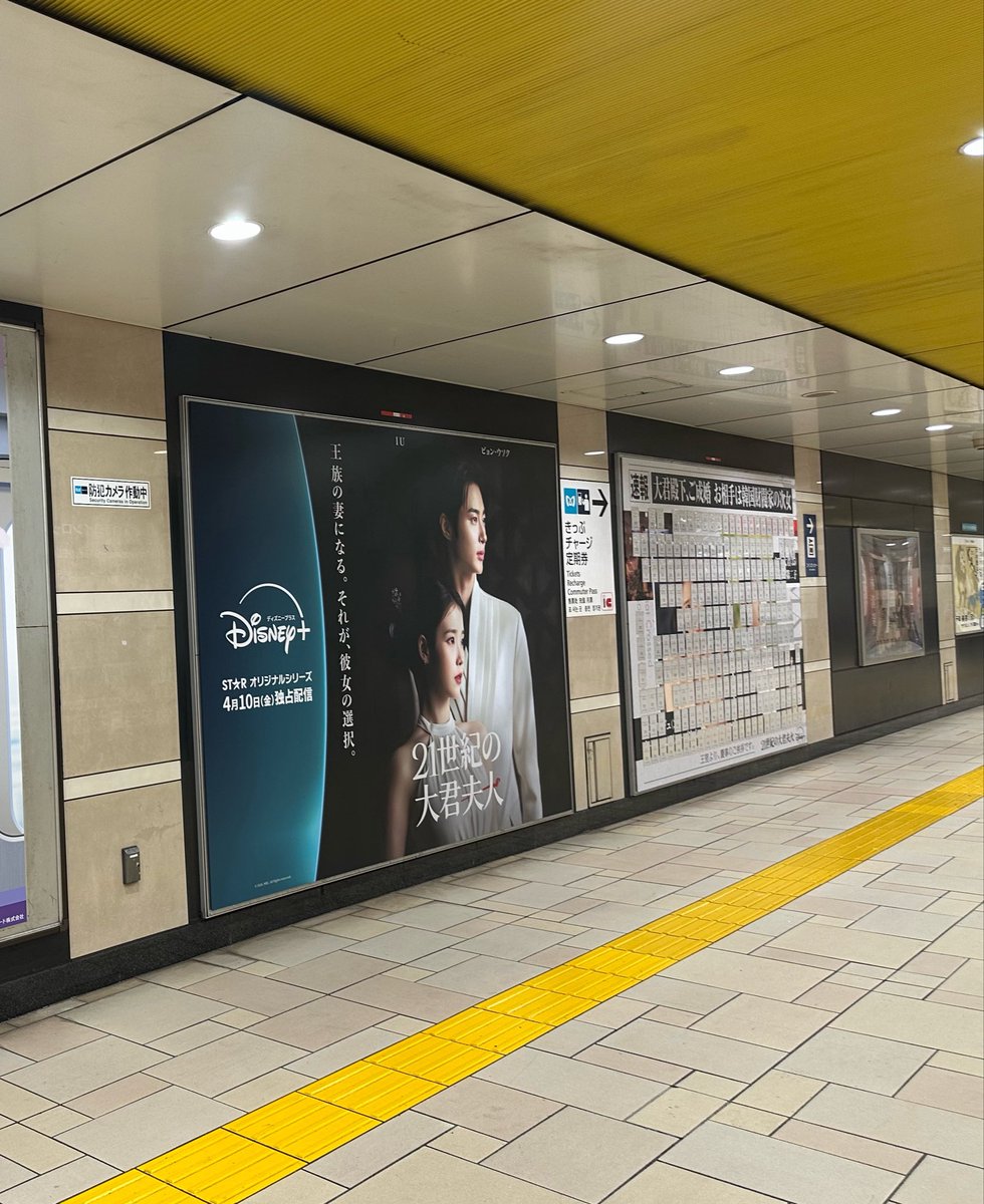 ＃21世紀の大君夫人
1話配信❣️😍❣️
ヤバい〜🥺
今日も❣️
表参道ポストカードありました❣️
#IU
＃ビョンウソク
#ディズニープラス