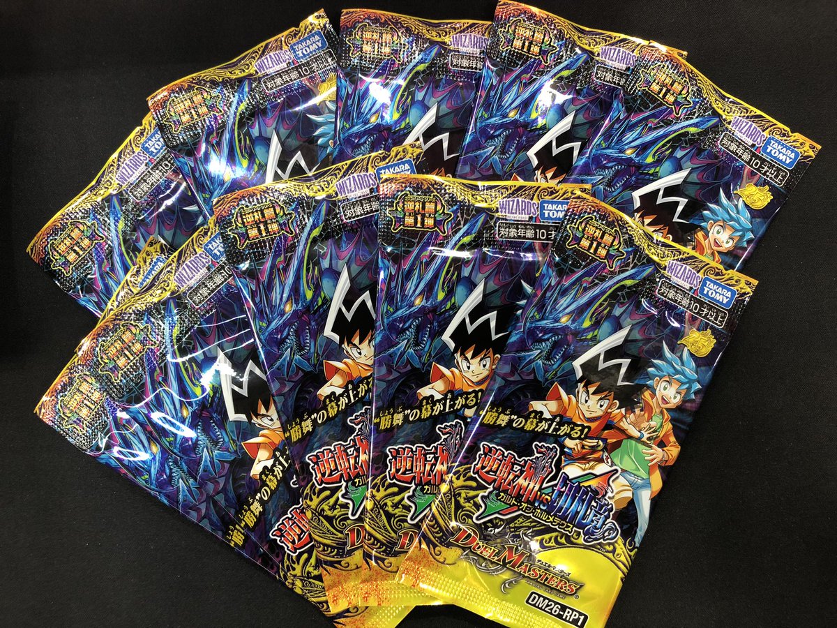 逆転神vs切札竜 2BOX DM26-RP1 デュエル・マスターズTCG 逆札篇 第1弾 逆転神VS切札竜