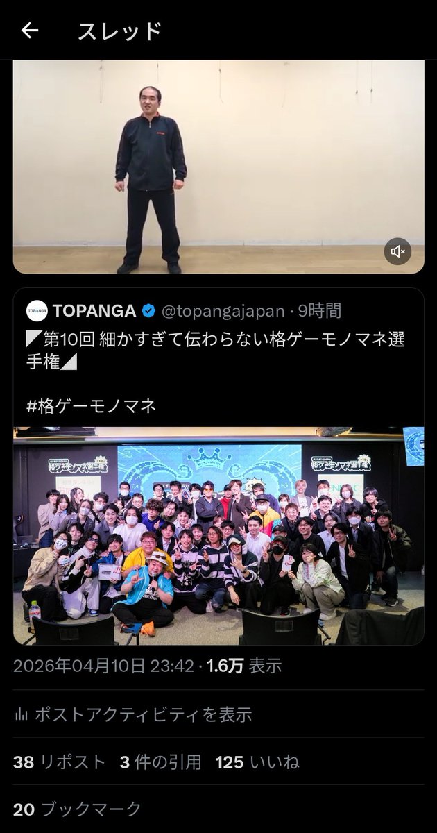 鰀目冬流（なつめとおる）＠拳法と舞台とアクションと歌と格ゲー等の人 tweet media