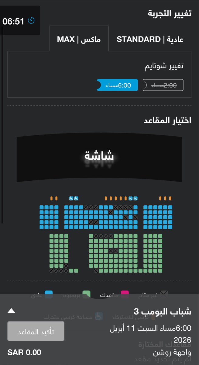 قاعده انتظر التسريبات ما نمت عشانكم الوعد بكره ب واجهه روشن فلم شباب البوم 3 الساعه 6:00  نتقابل هناك ان شاء الله و الحاضر يعلم الغاييب !!!