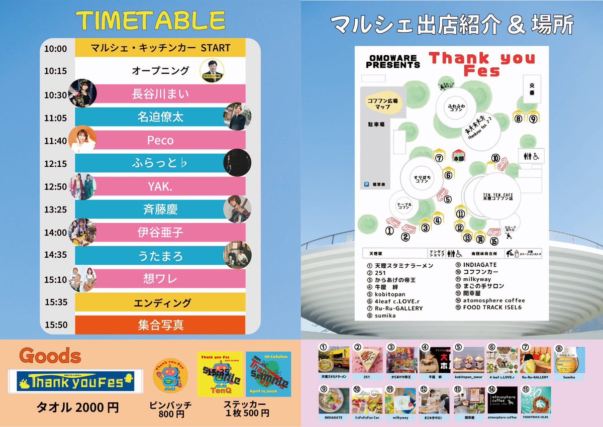 和流(わる) tweet media