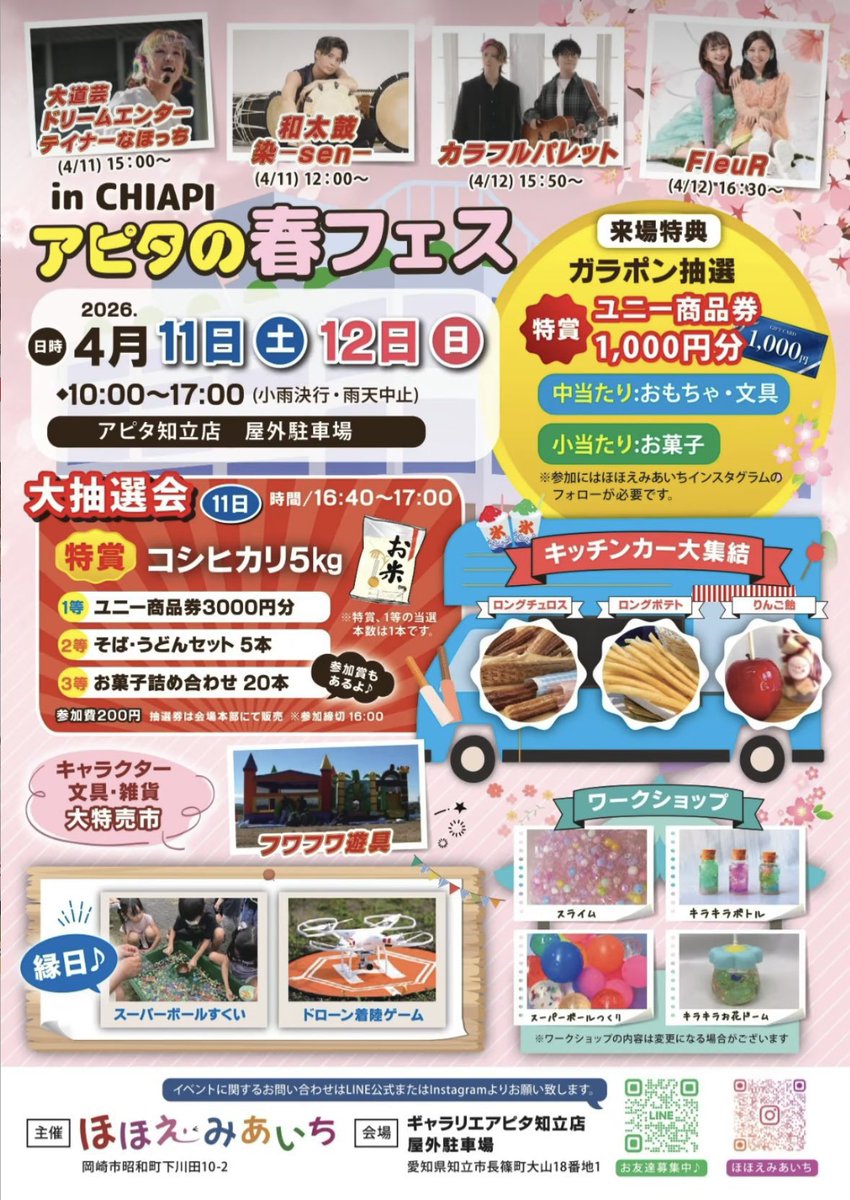 和流(わる) tweet media