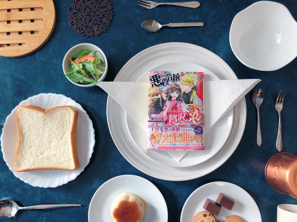 瀬川月菜🪭和風FT「四季巡る竜の国の巫術師」連載中 tweet media