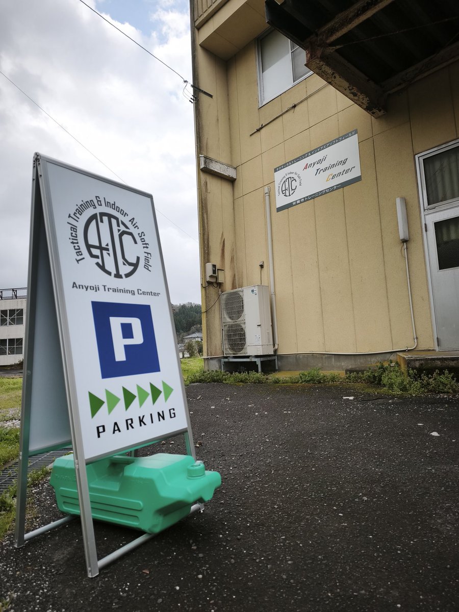 安養寺トレーニングセンター(ATC) tweet media