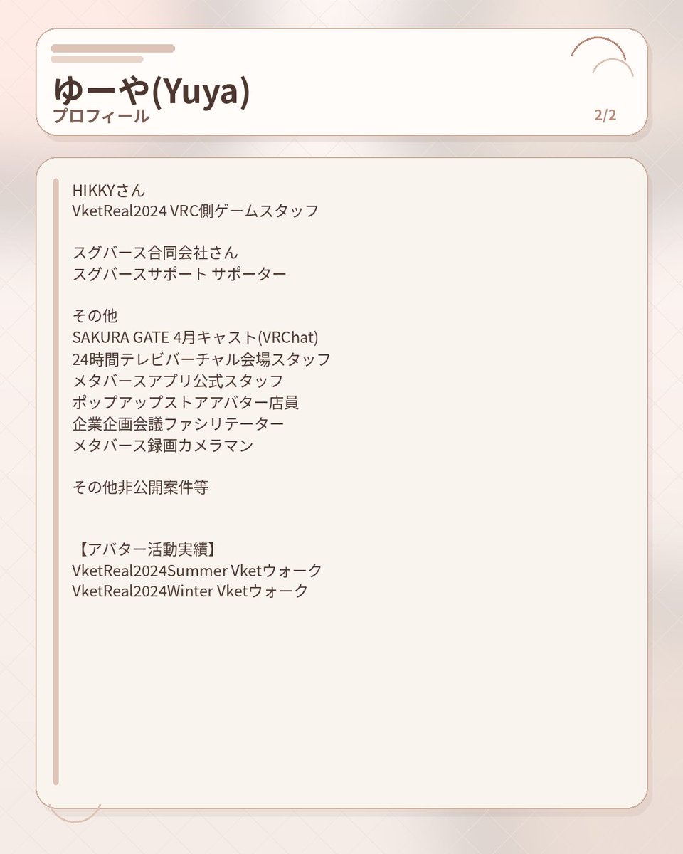 ゆーや(Yuya)@VR tweet media