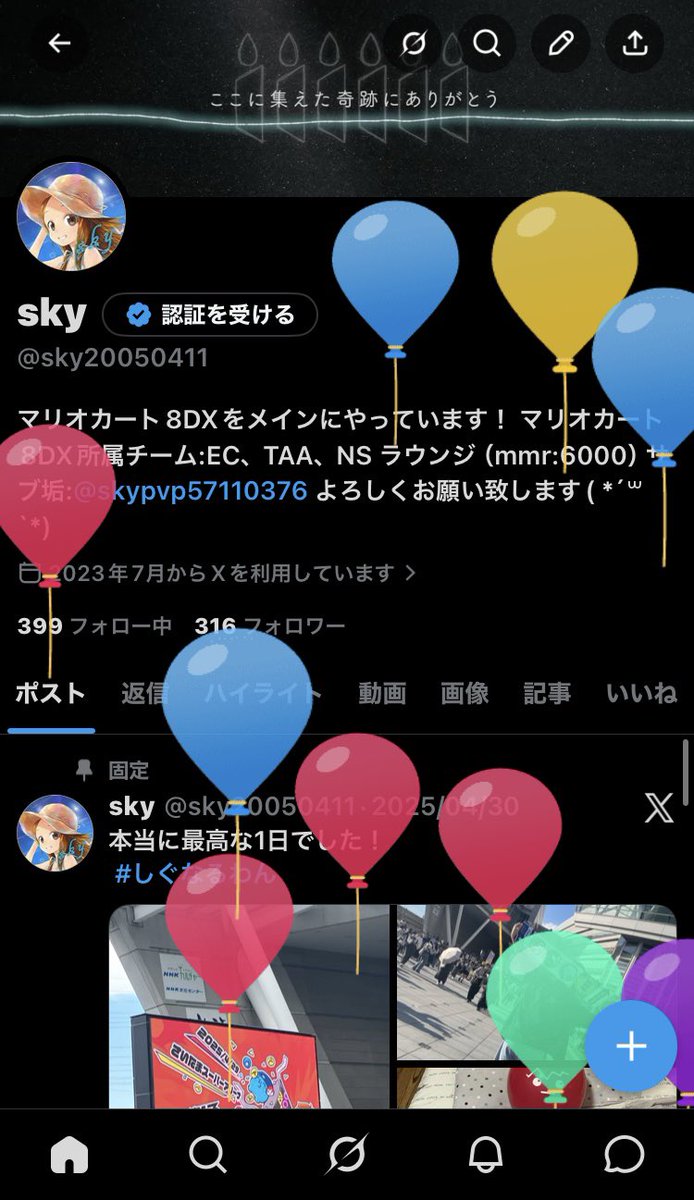 sky tweet media