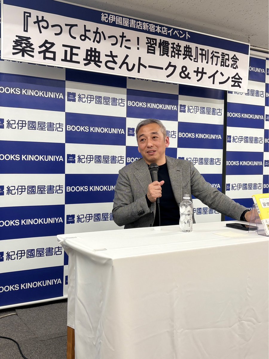 桑名正典｜波動チャンネル tweet media