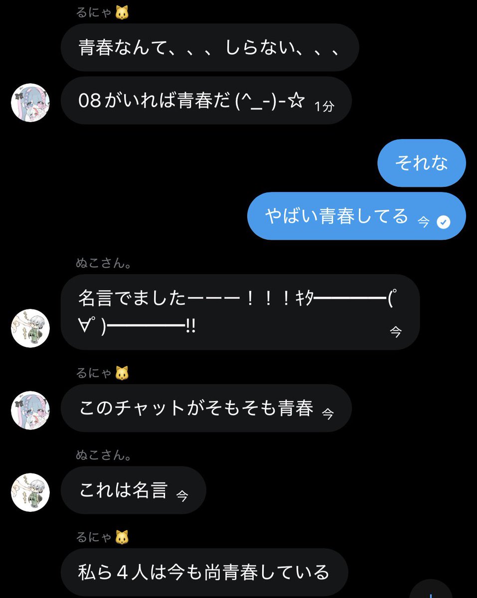 うたたね tweet media