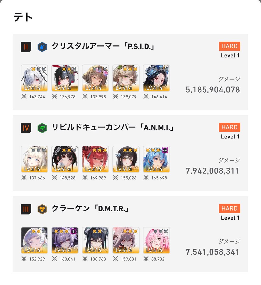 テト@NIKKE tweet media