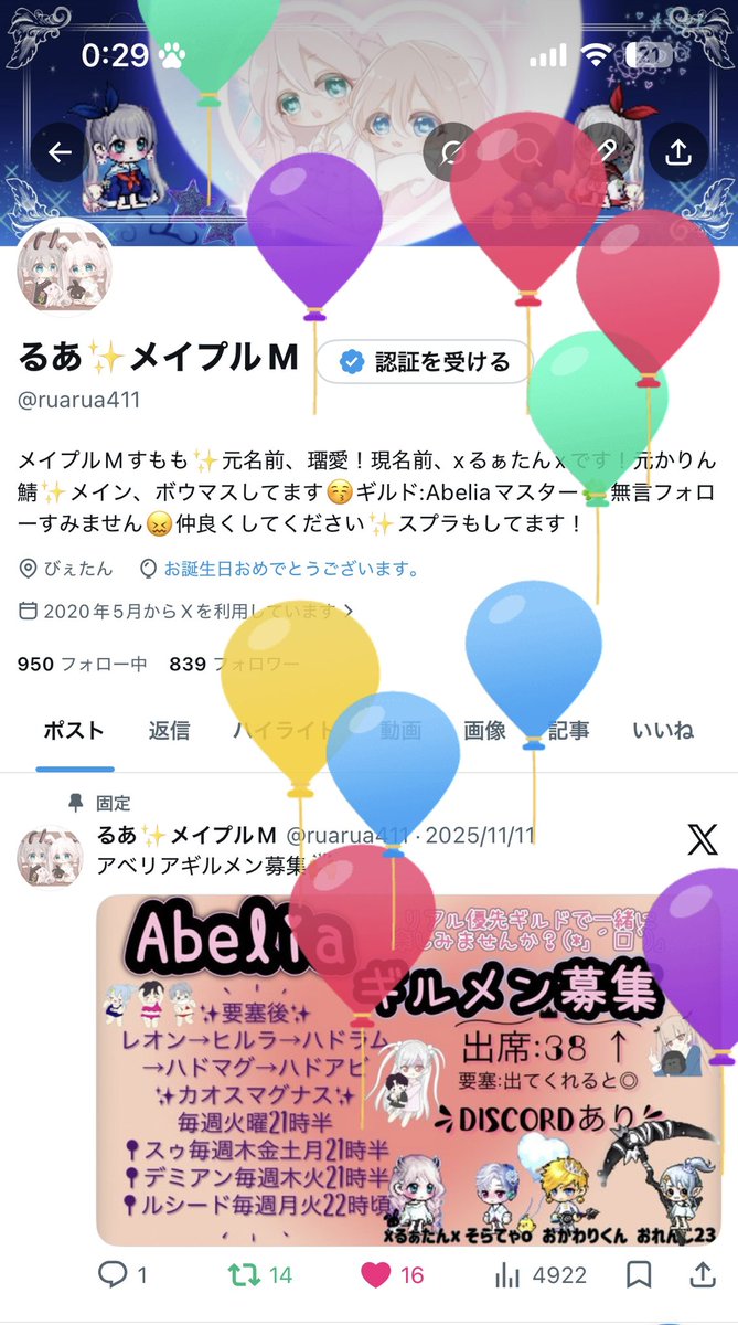 るあ✨メイプルM tweet media