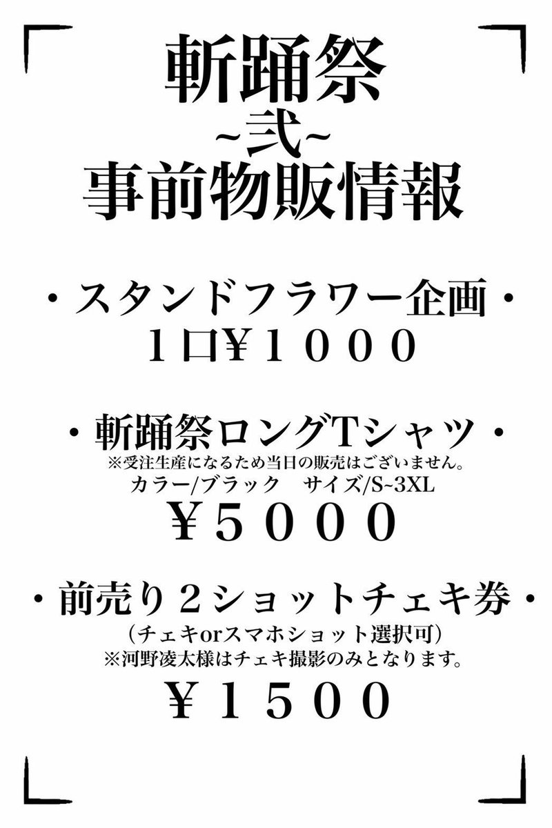 藤田さき【Res💘Chu】 tweet media