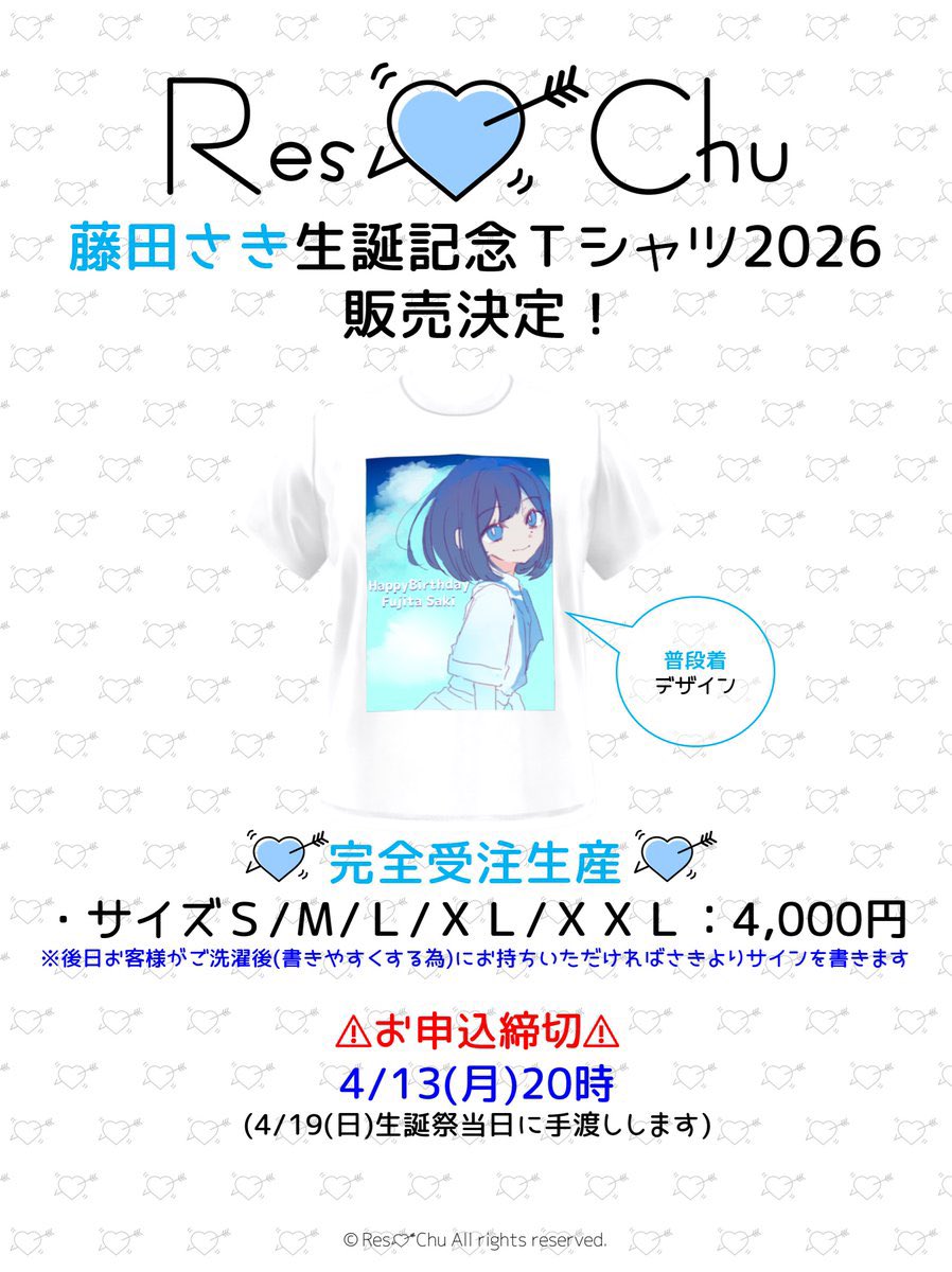 藤田さき【Res💘Chu】 tweet media