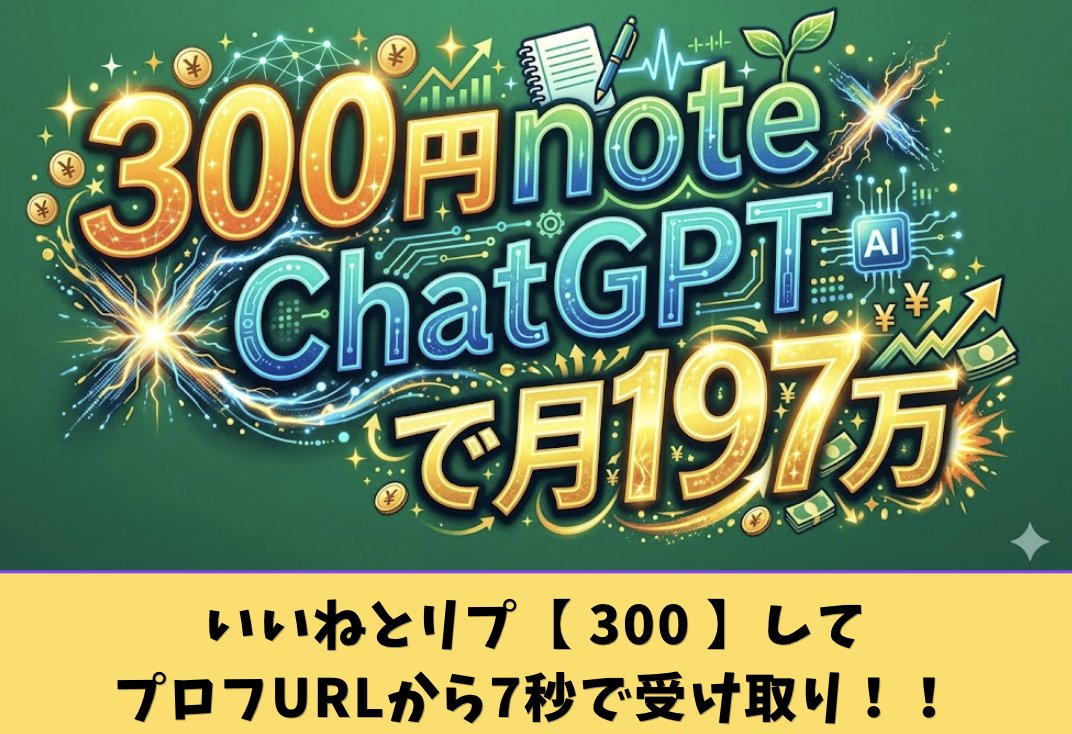 めるる｜AI副業オタク tweet media