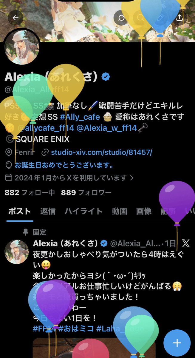 Alexia(あれくさ) tweet media