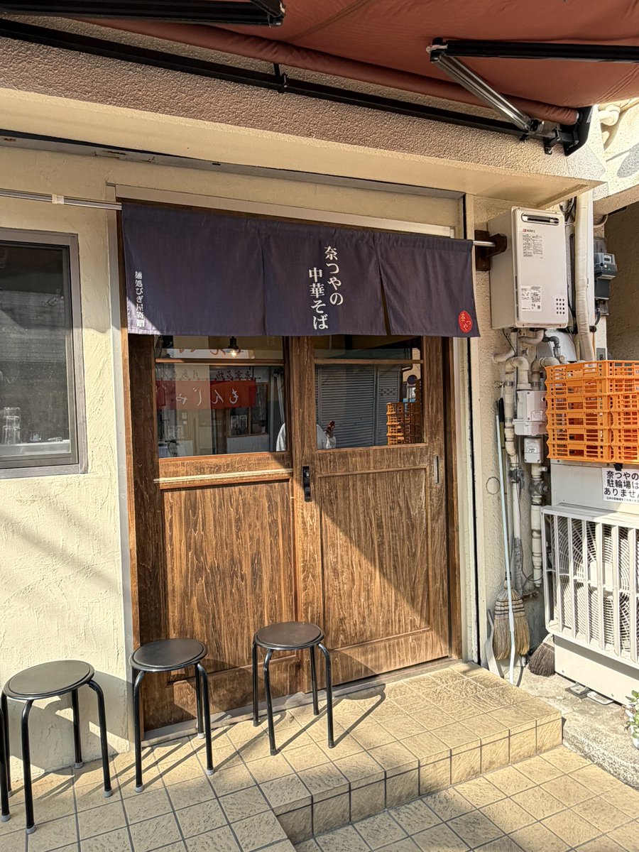 27kenmore1's tweet photo. 『 奈つやの中華そば 』
📍東京都大田区下丸子4-4-8
もちもち雲呑中華そば　1,300円
🏆ラーメンWalkerグランプリ極2025-26🏆
🥇金賞🥇
麺：菅野製麺所

AirWAITにて7時28分から予約。
・予約順番  90番台
・着丼  15時02分 https://t.co/4kvg4k4aoE