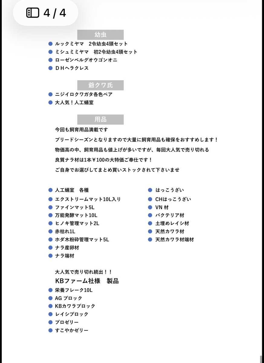 Wild-Village tweet media