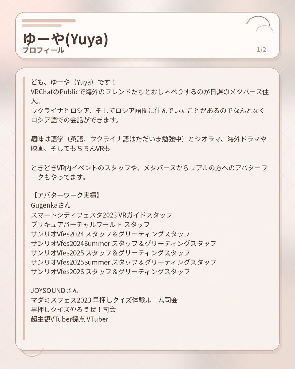 ゆーや(Yuya)@VR tweet media