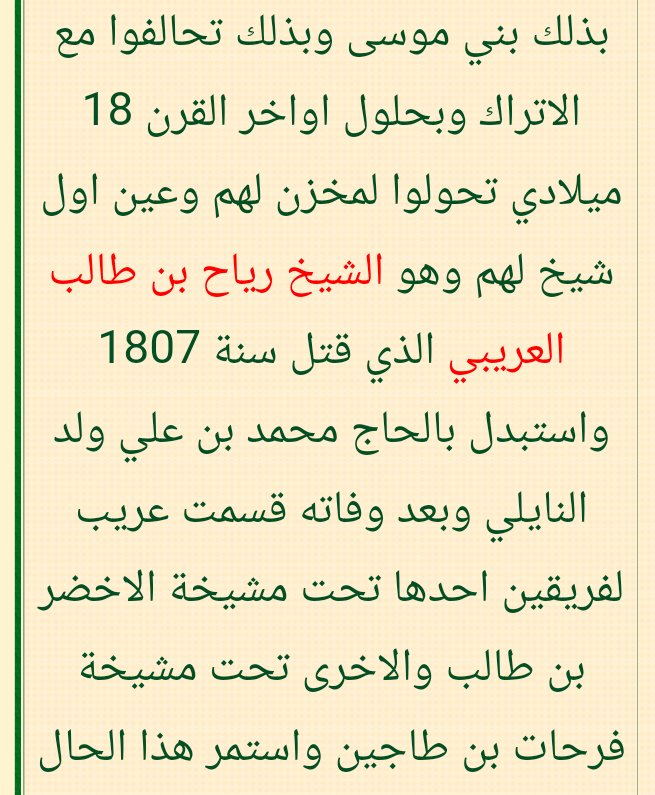 نايف بن عبد العزيز أبو مصلح tweet media